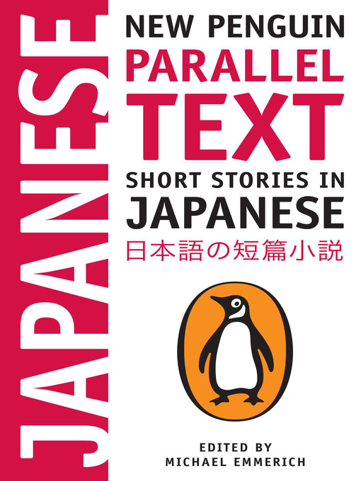 Title details for Short Stories in Japanese by Michael Emmerich - Wait list